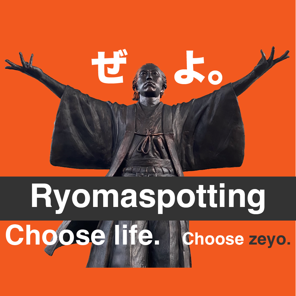 【珍スポット】Ryomaspotting -ぜよ-【高知県】