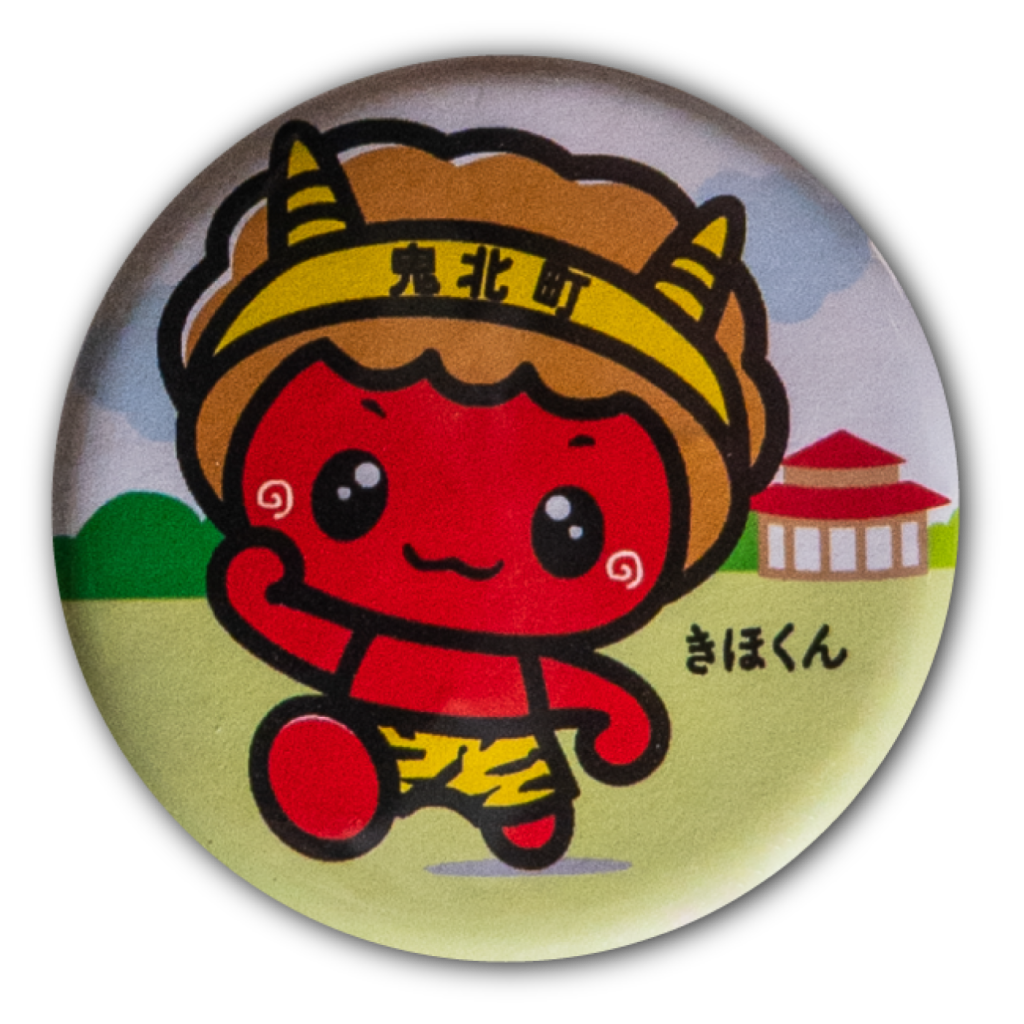 きほくん缶バッジ