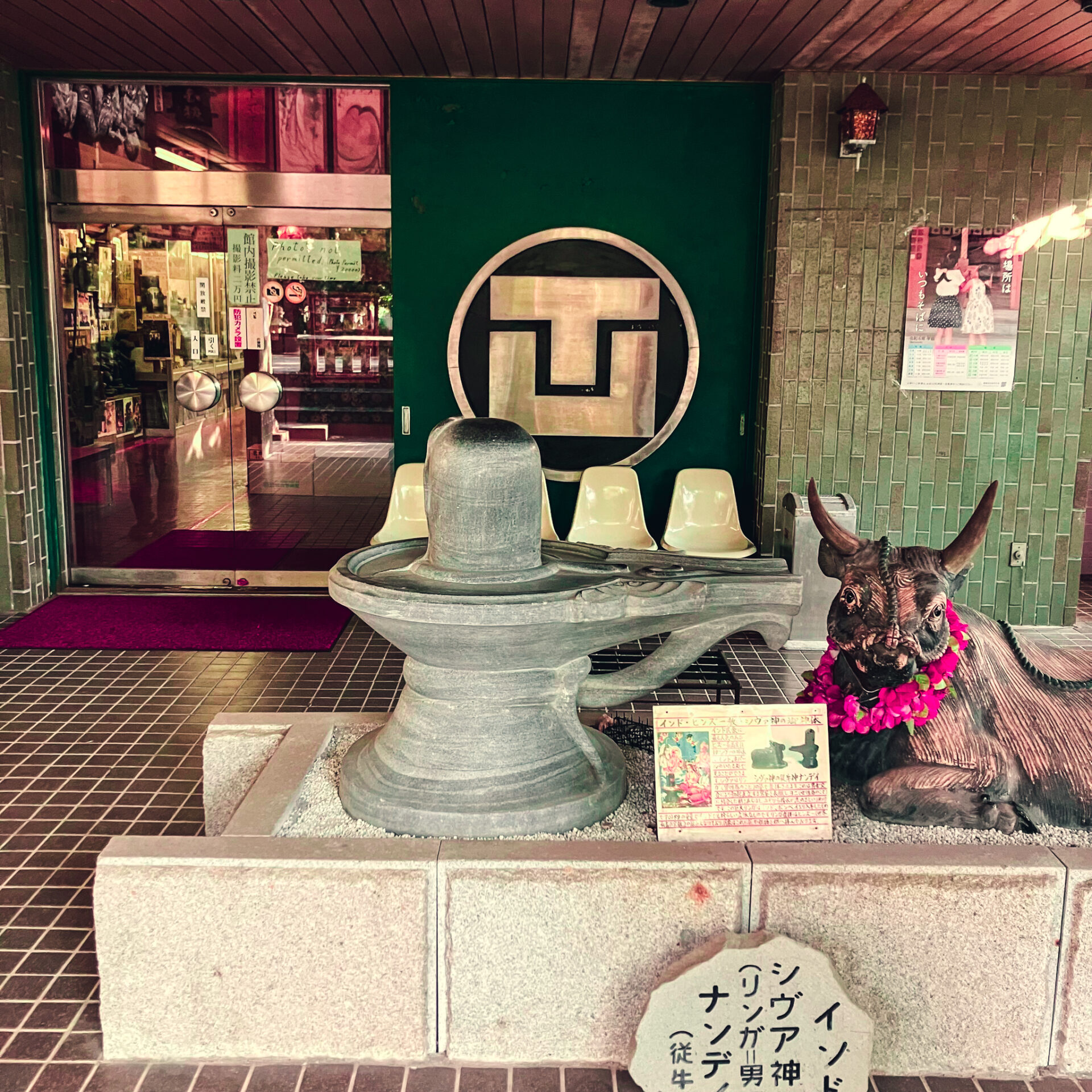 久保盛丸！凸凹寺！その2！エロ神社！秘宝館珍スポット好きに！ 検