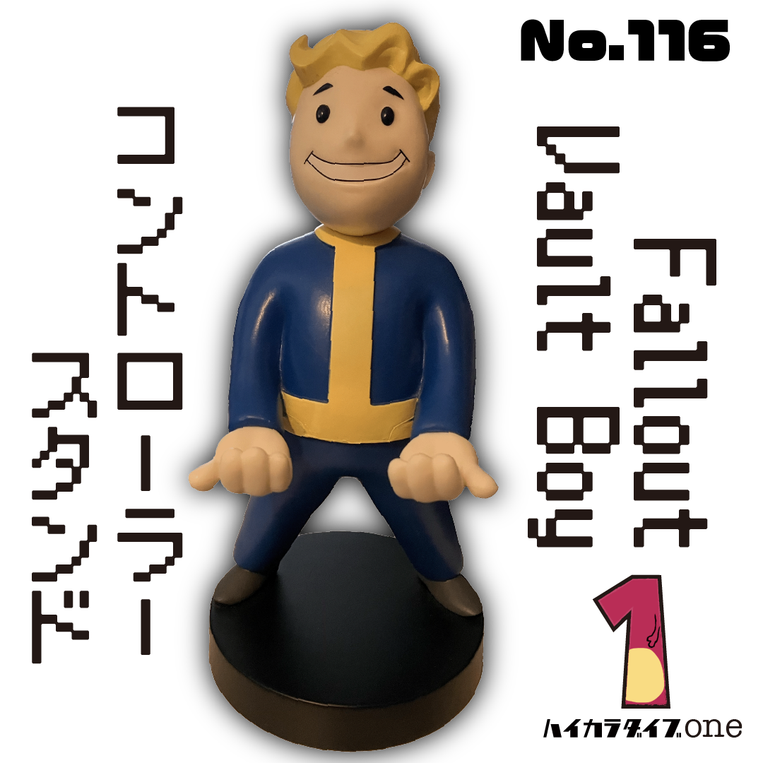 Fallout Vault-Boy コントローラースタンド 【今日の一品 No.116】