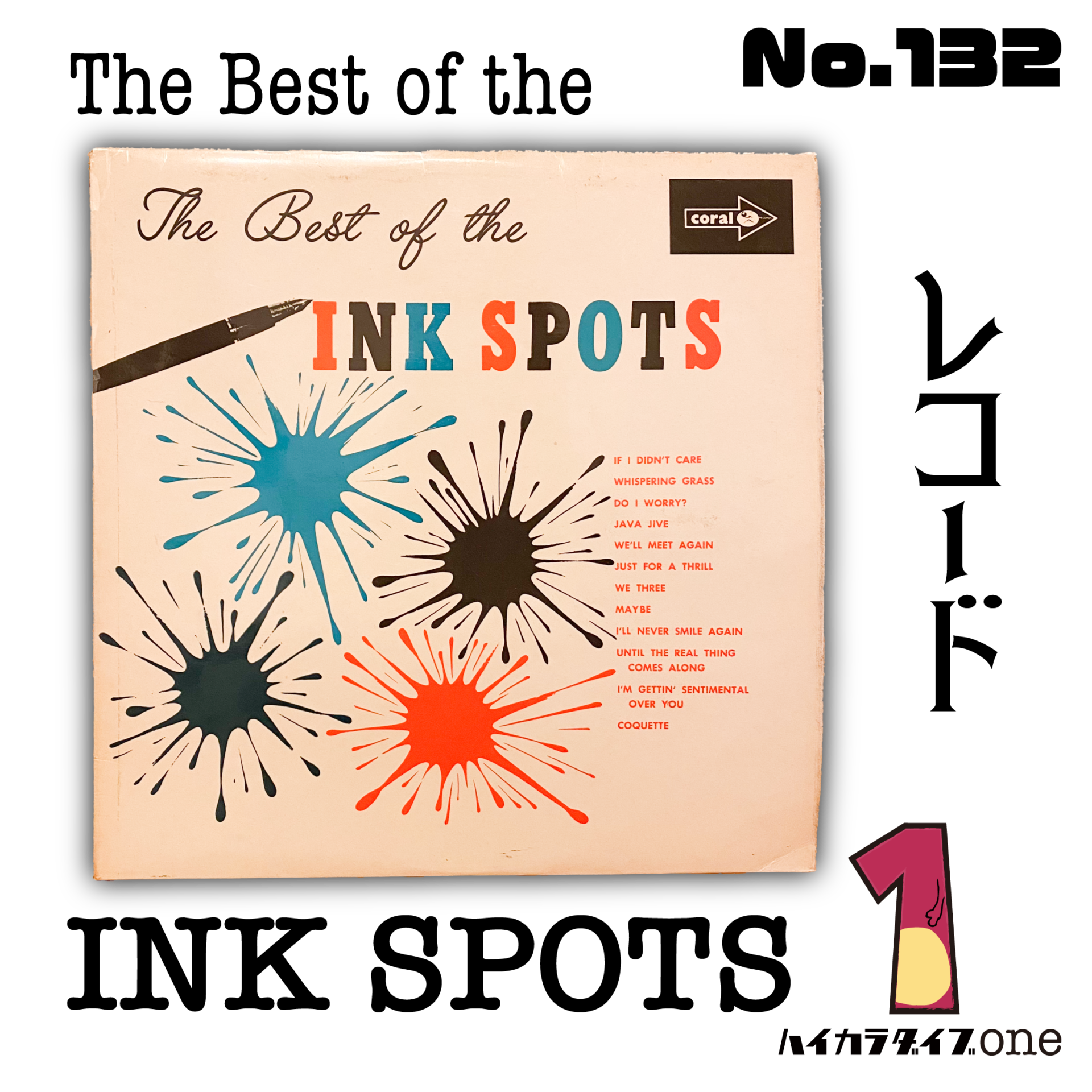 レコード The Best of the INK SPOTS 【今日の一品 No.132】