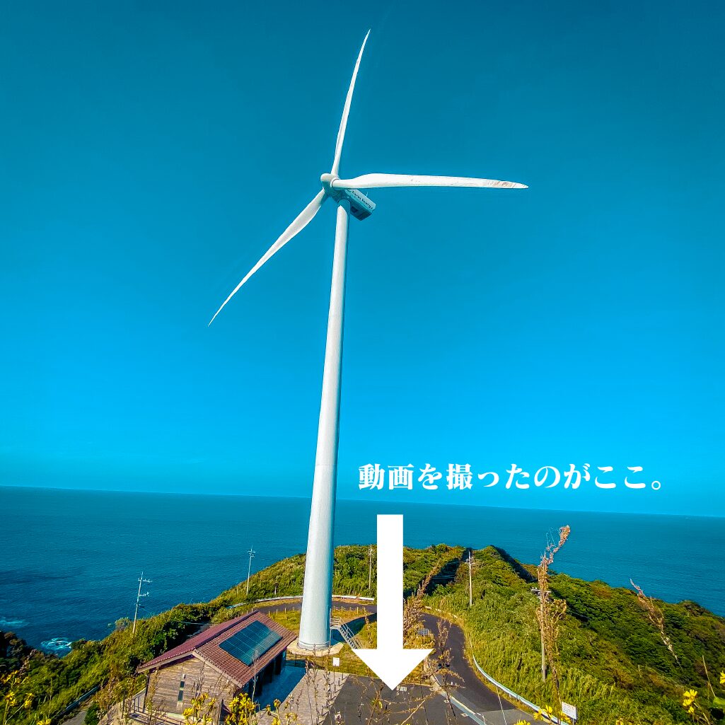 十六島風車公園
風車