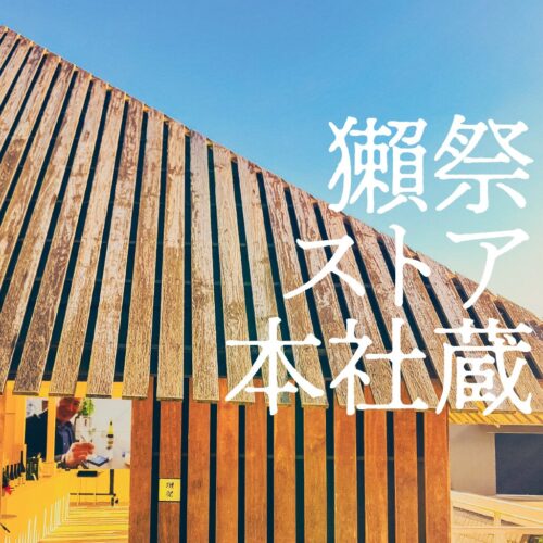 日刊146-1-2-500x500.jpg