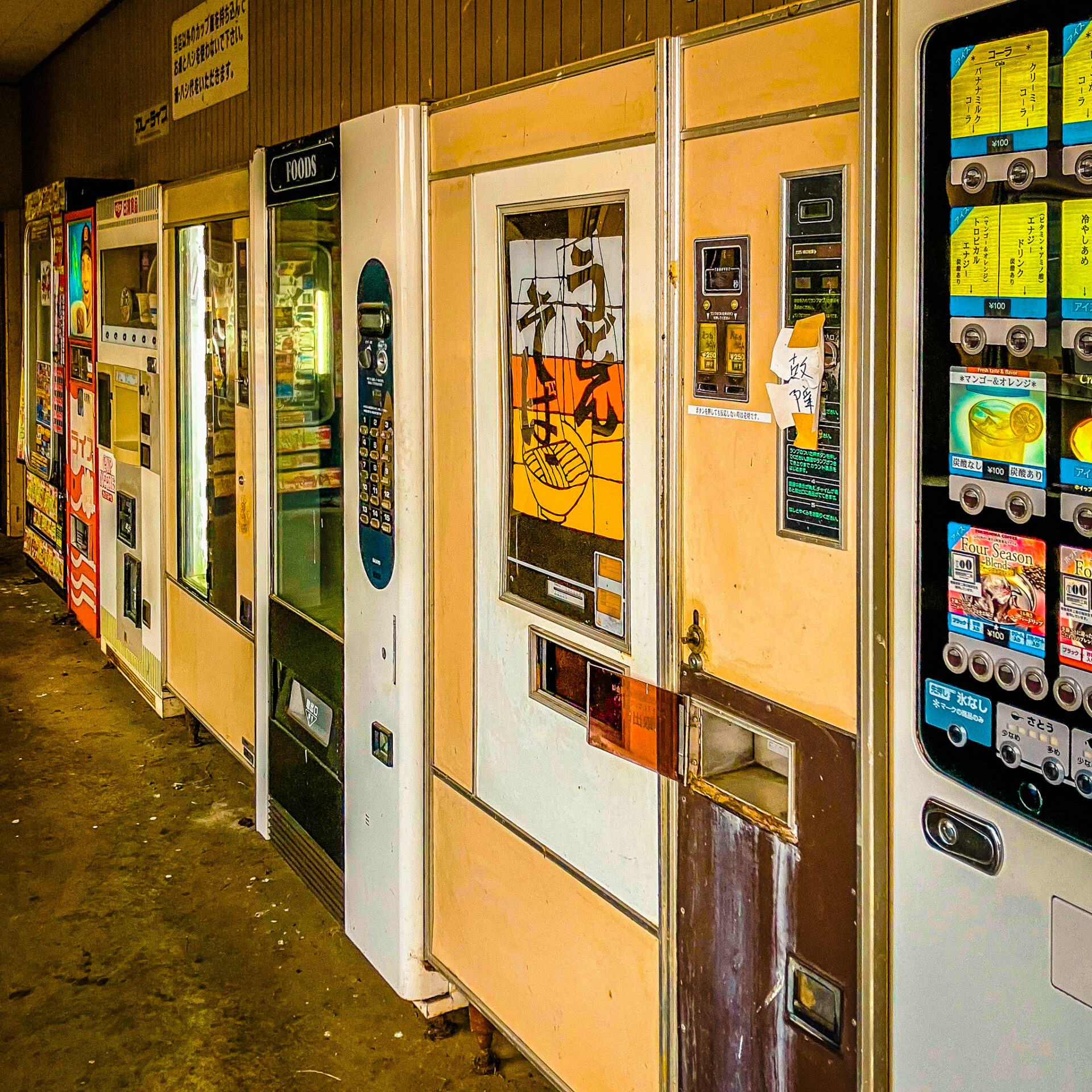 レトロ自販機】コインスナック御所24 激レアな「カレーライス自販機」があるレトロスポット【徳島県】