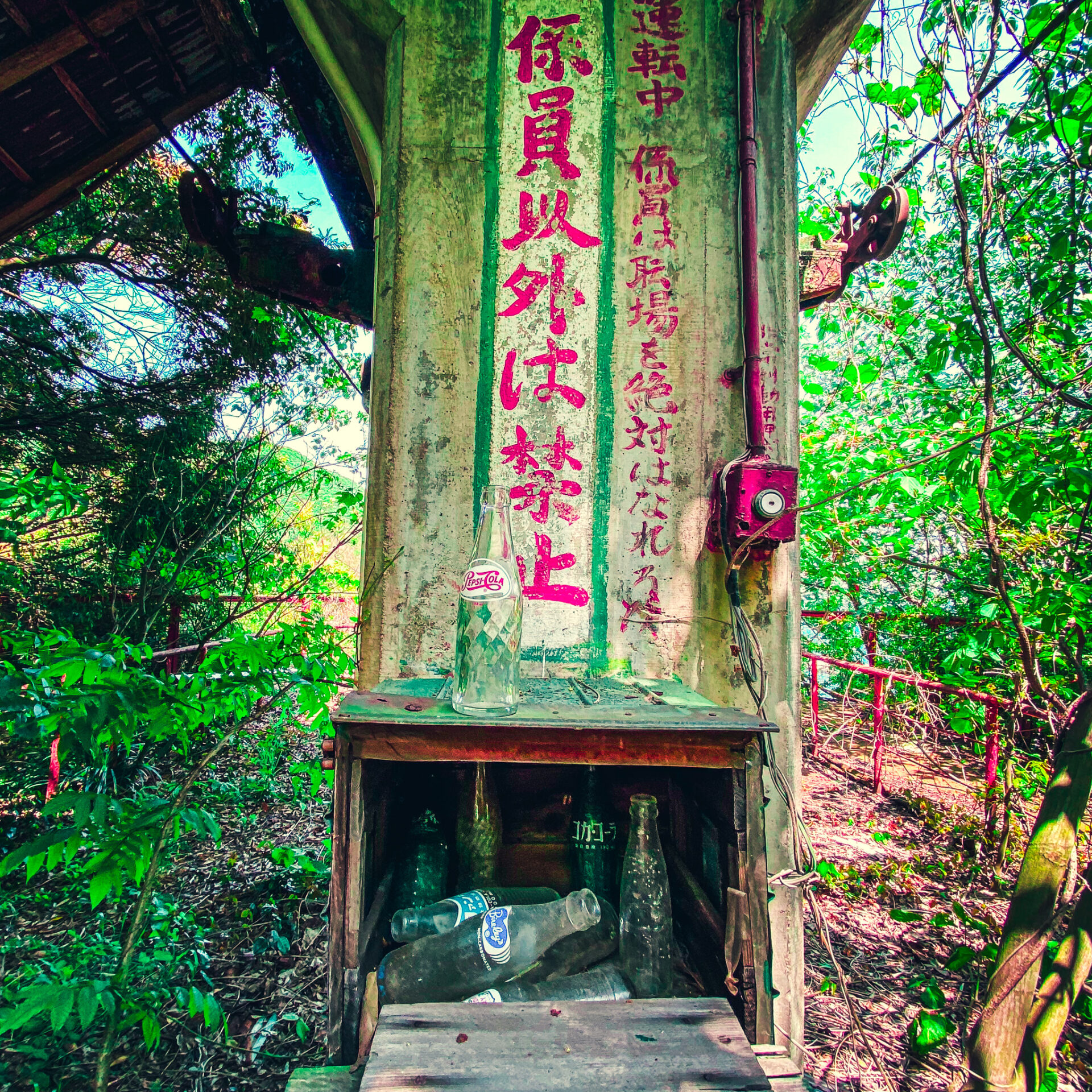 五本松公園登山リフト
乗車場2
