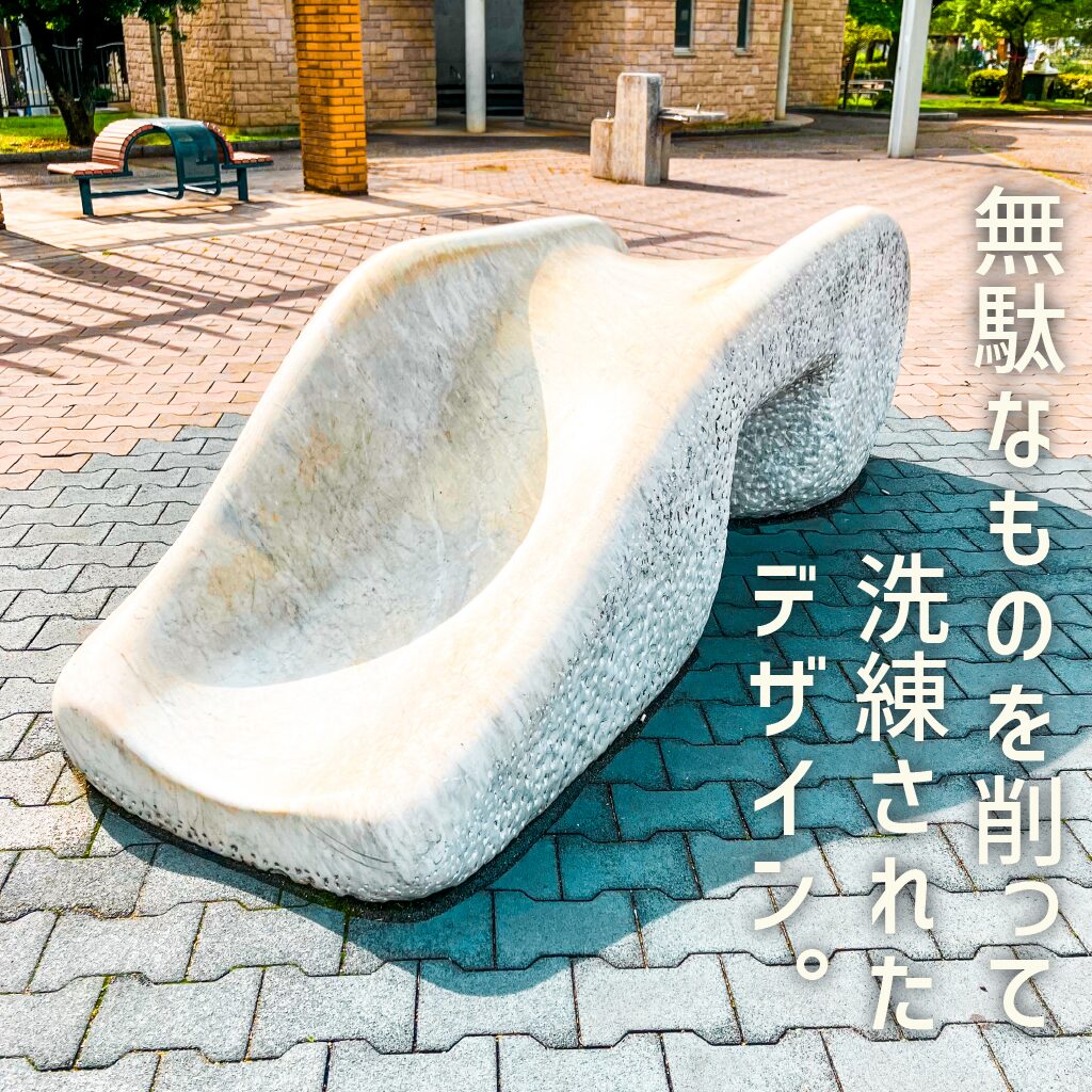 福山市中央公園
日本一オシャレなすべり台