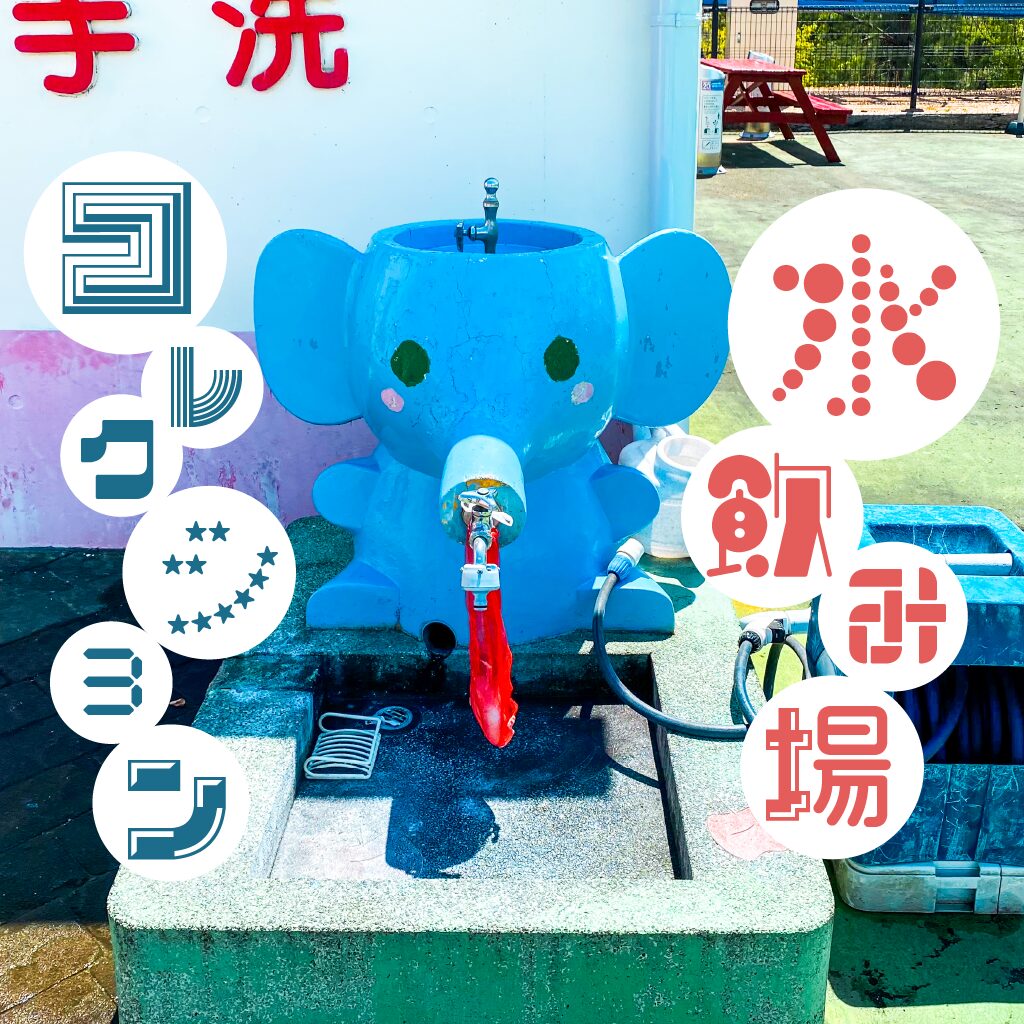 【珍スポット】水飲み場コレクション第2弾 -日本各地に点在する特殊な水飲み場