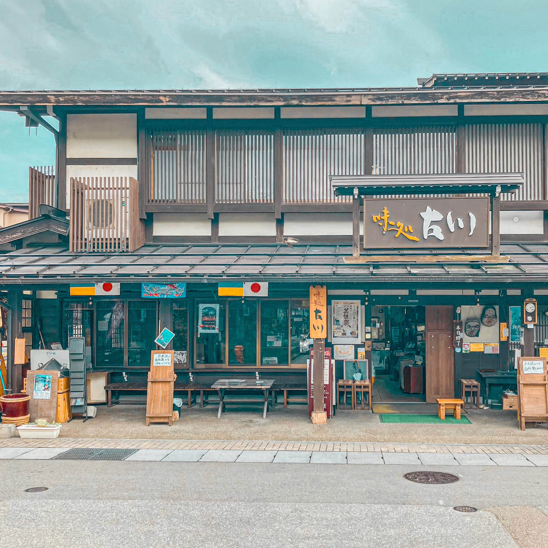 君の名は。聖地巡礼
味処古川