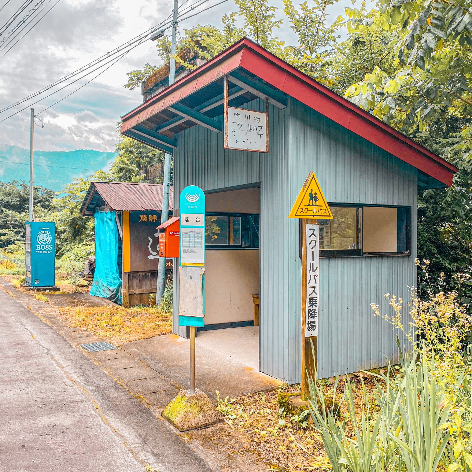 君の名は。聖地巡礼
落合のバス停3