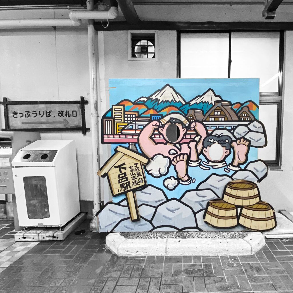 岐阜の顔ハメ看板
JR下呂駅