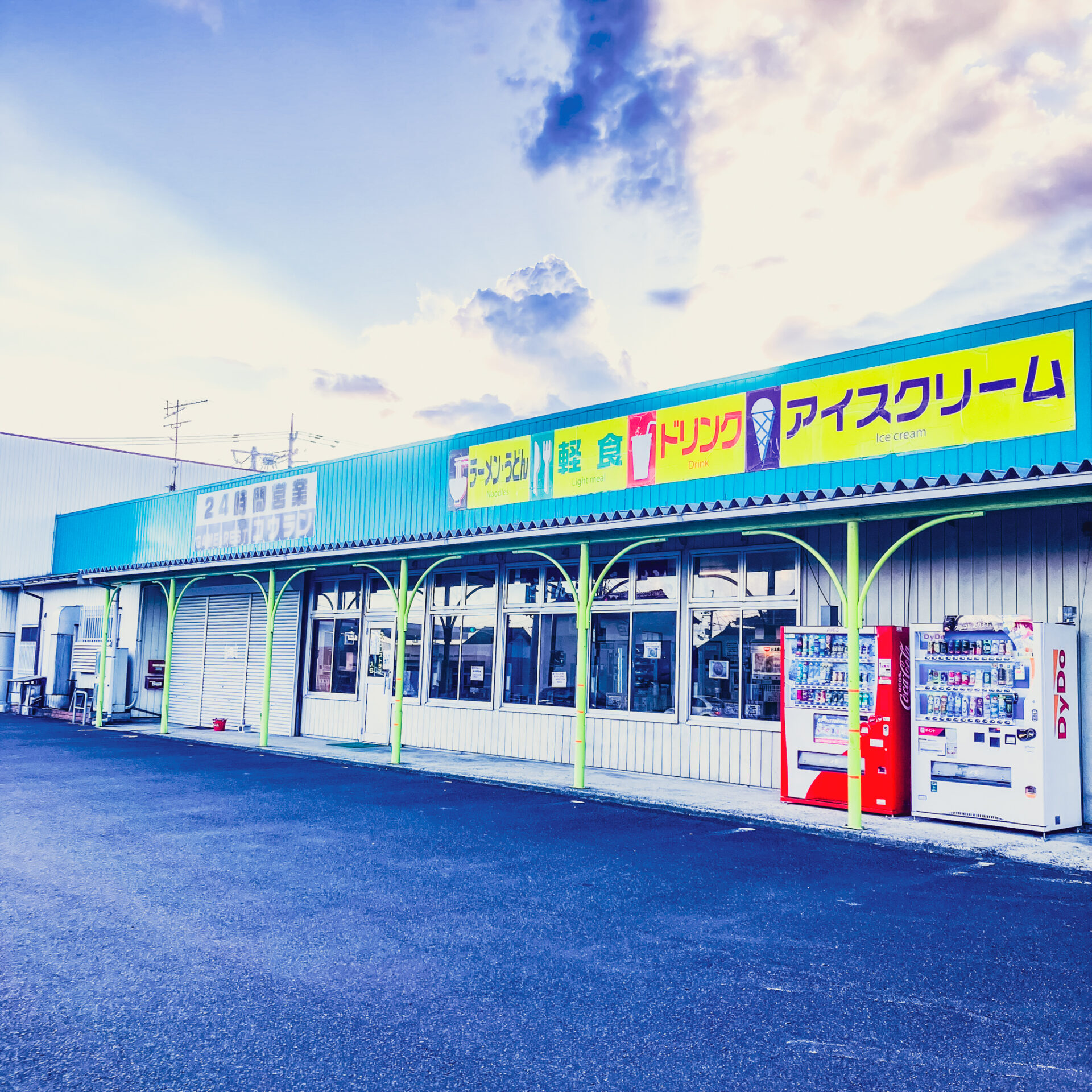 レトロ自販機】コインレストランコウラン めん類自販機が２台も稼働中！【島根県】
