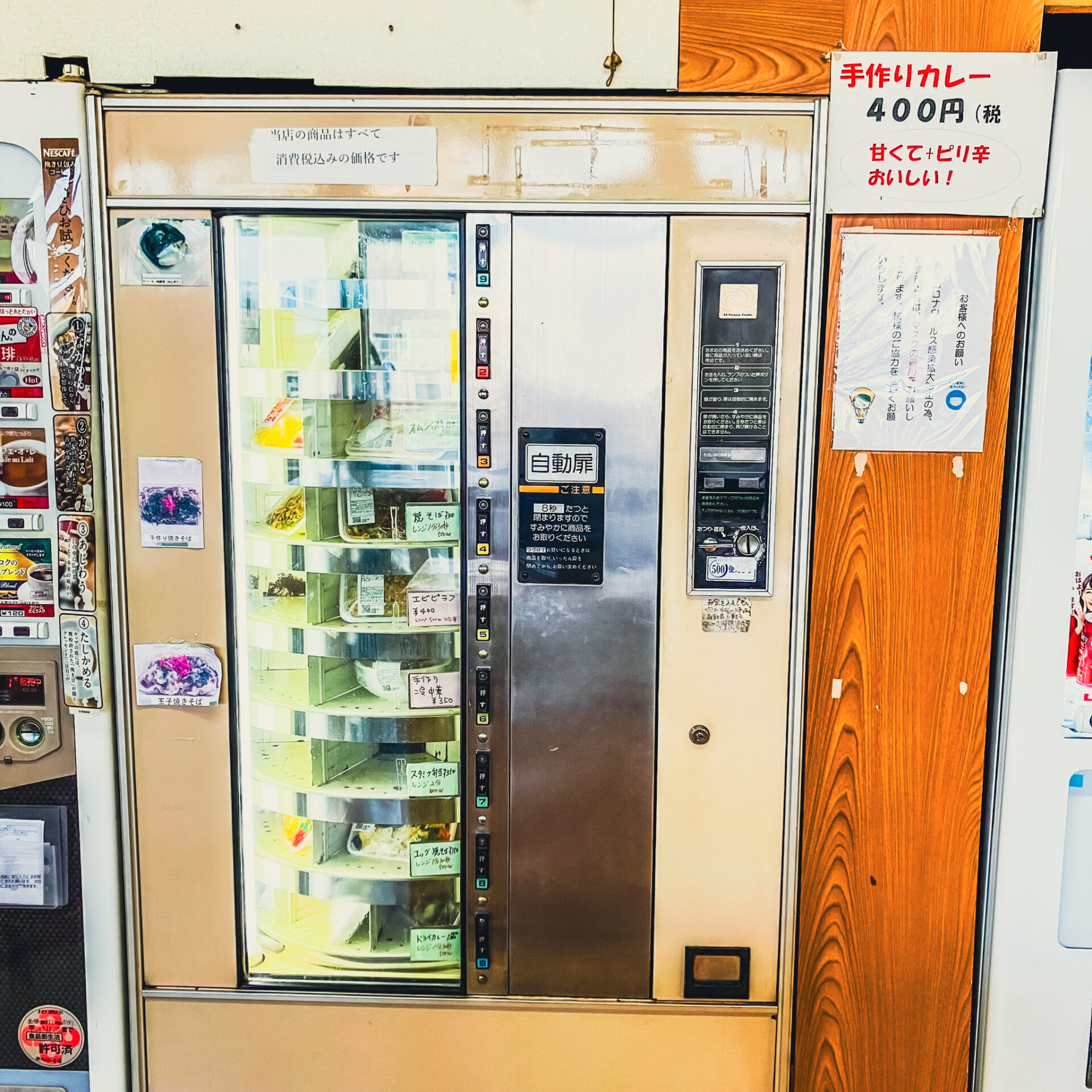 レトロ自販機】コインレストランコウラン めん類自販機が２台も稼働中！【島根県】