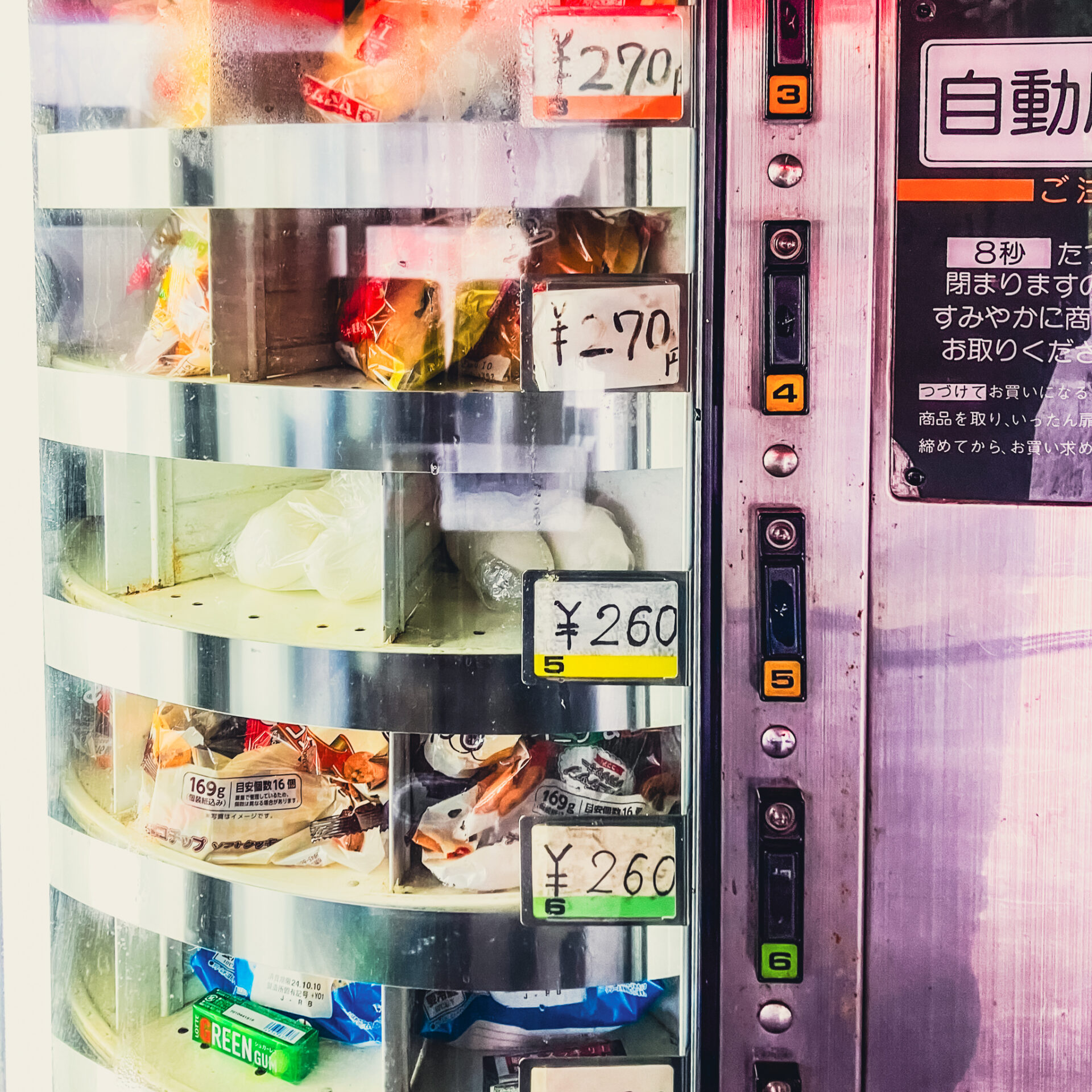 レトロ自販機】コインスナックふじ 無骨な店内に感じる素敵な昭和感【兵庫県】