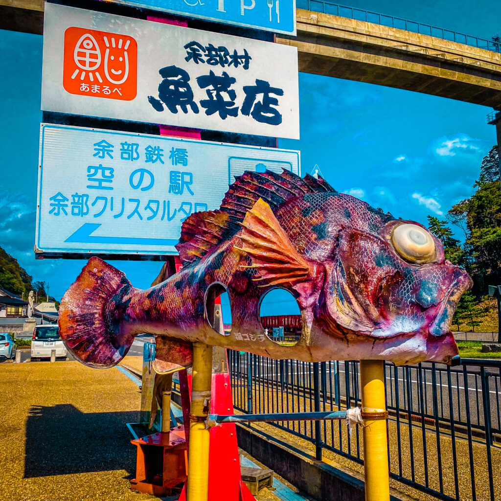 カサゴの顔ハメ看板。
道の駅あまるべ