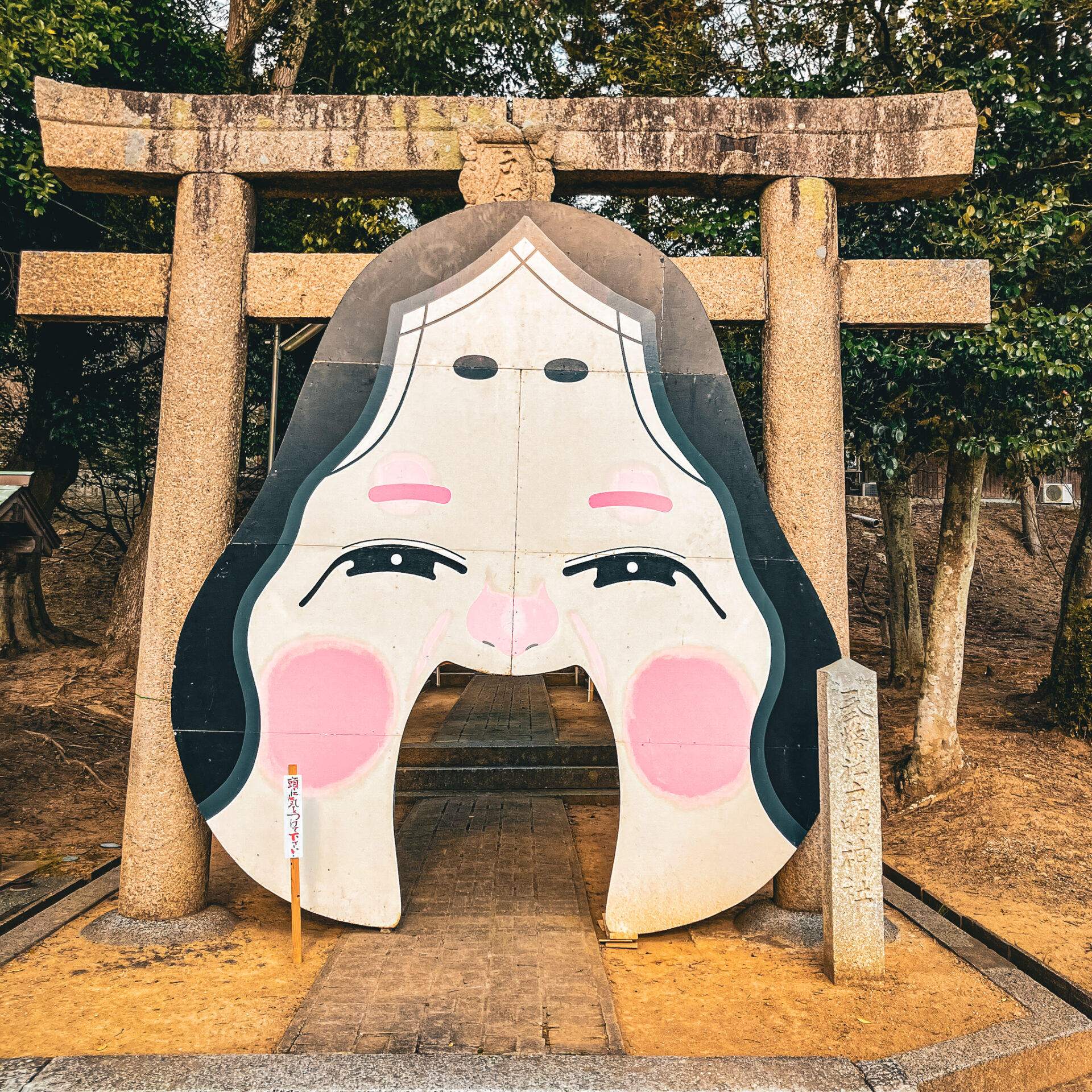 お多福門　戸畑区 戸明神社 photo by QQmagazine
