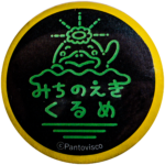 久留米市の缶バッジ