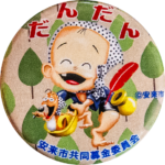 安来市の缶バッジ