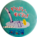 鳥取市の缶バッジ