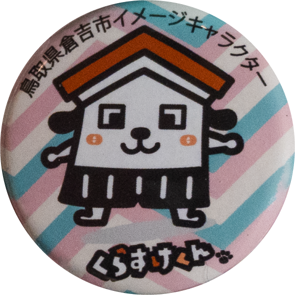 倉吉市くらすけくん