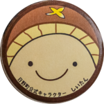日野町の缶バッジ