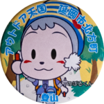 延岡市の缶バッジ
