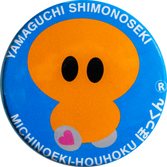 下関市ほっくん