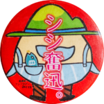 美郷町の缶バッジ