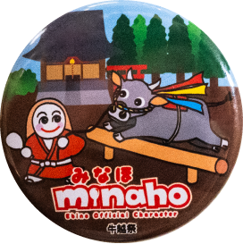 宮崎県えびの市の缶バッジ