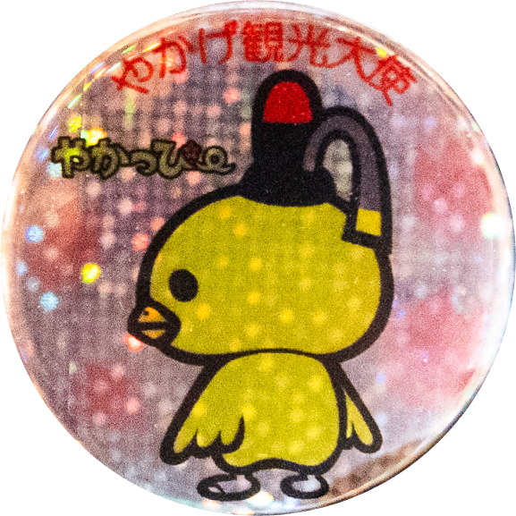 矢掛町やかっぴー