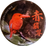 江府町の缶バッジ