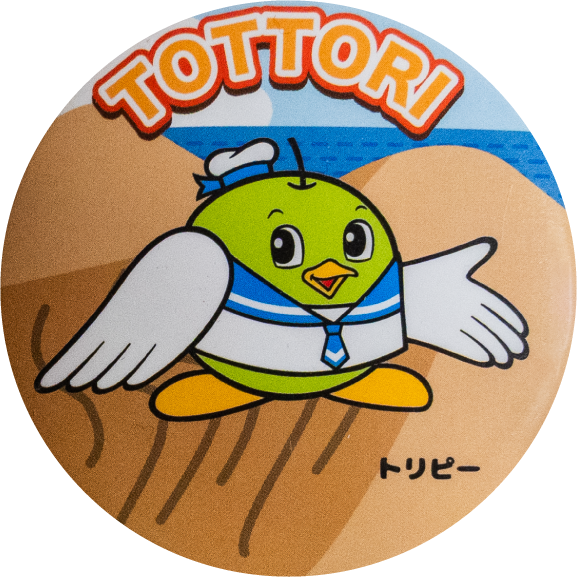 湯梨浜町トリピー