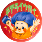 矢掛町の缶バッジ
