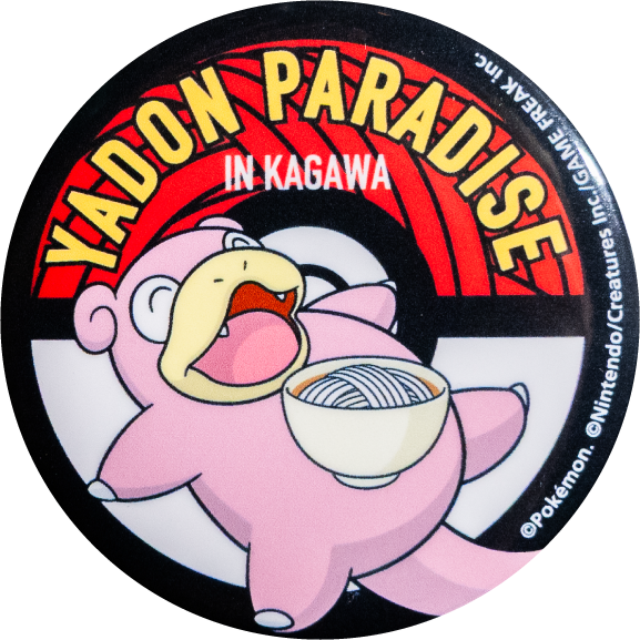高松市ヤドンパラダイス