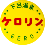 下呂市の缶バッジ
