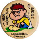 奥出雲町の缶バッジ