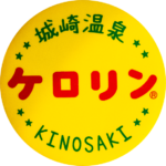 豊岡市の缶バッジ