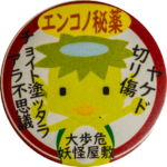 三好市の缶バッジ