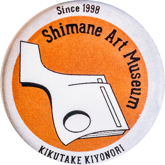 松江市島根県立美術館