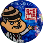 松江市の缶バッジ