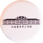 真庭市の缶バッジ