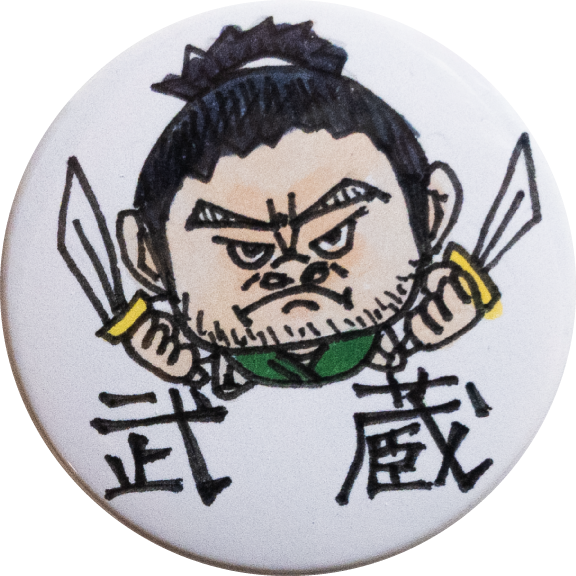 下関市武蔵