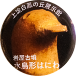 米子市の缶バッジ