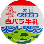 伯耆町の缶バッジ
