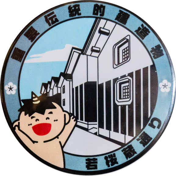 若桜町蔵通り