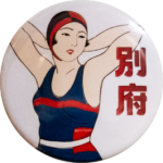 別府市の缶バッジ