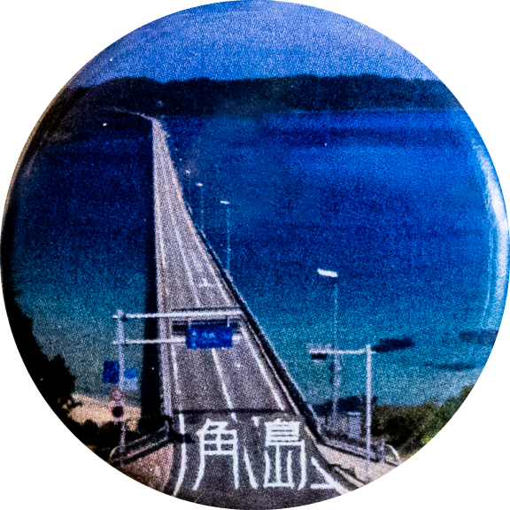 下関市角島
