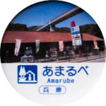 香美町の缶バッジ