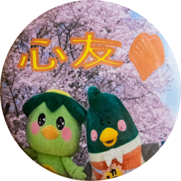 下関市道の駅きくがわ