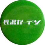 山口市の缶バッジ