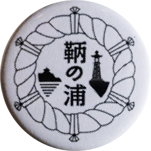 福山市鞆の浦